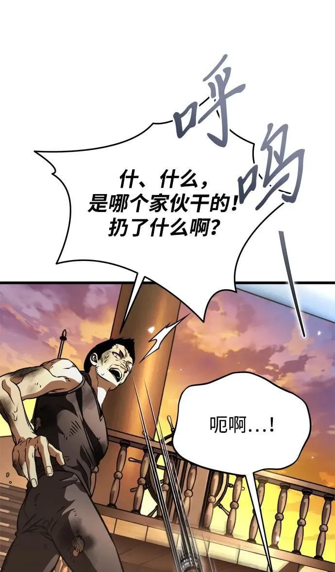 第46话 赤色地带（2） 第20页