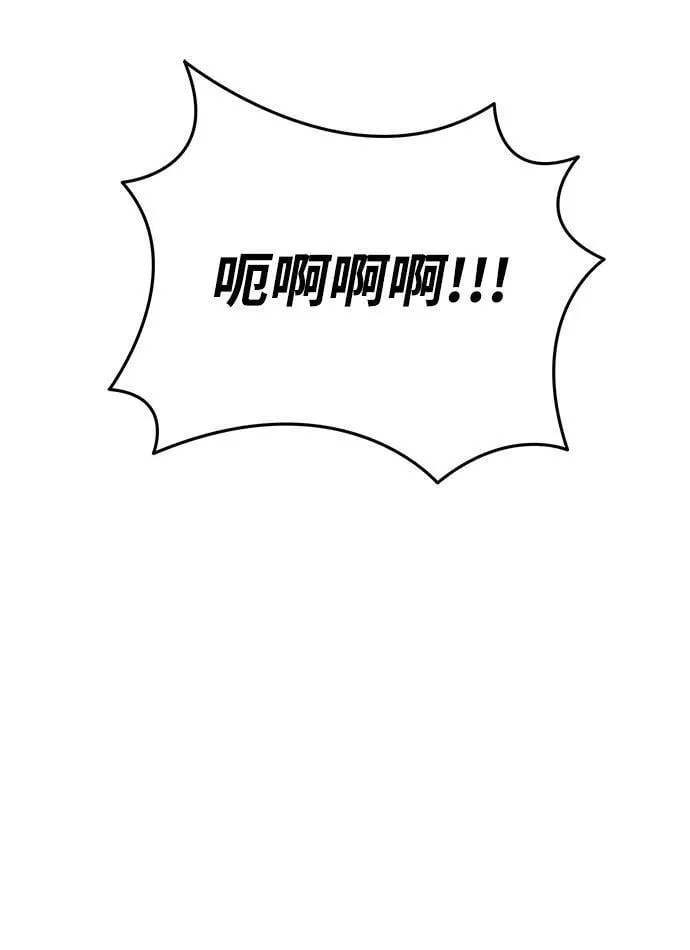 第46话 赤色地带（2） 第26页