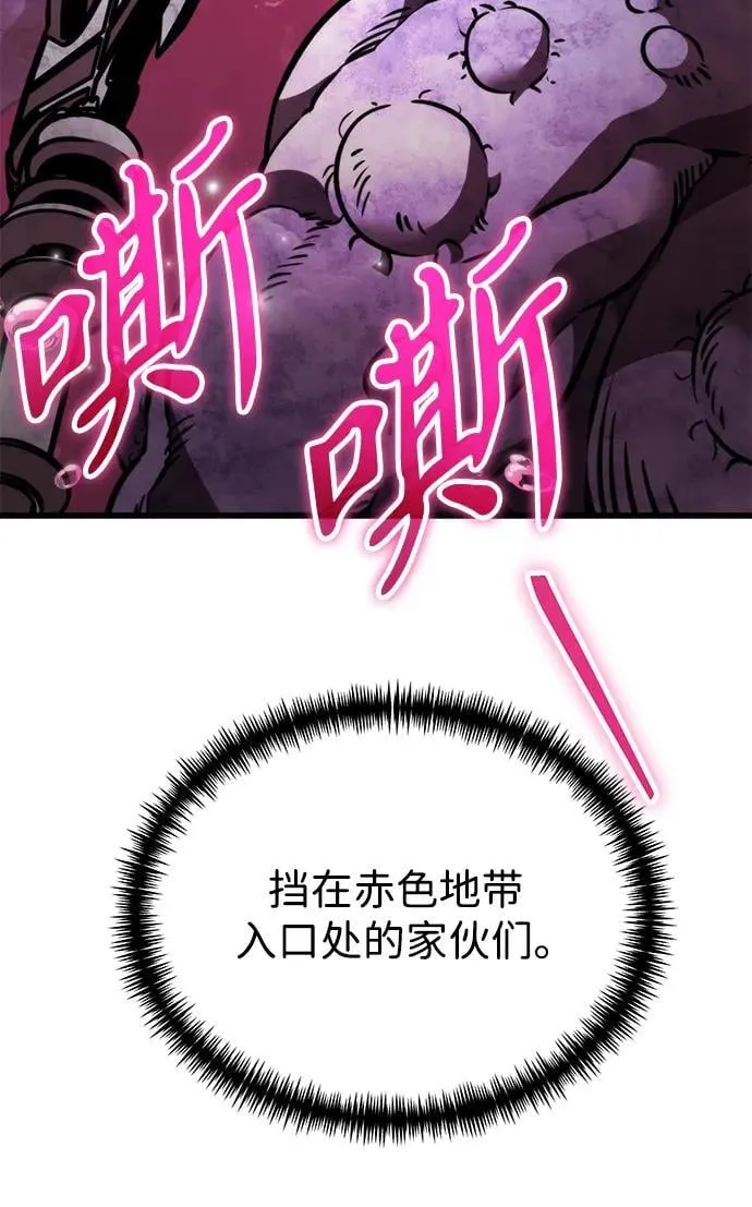 第46话 赤色地带（2） 第28页