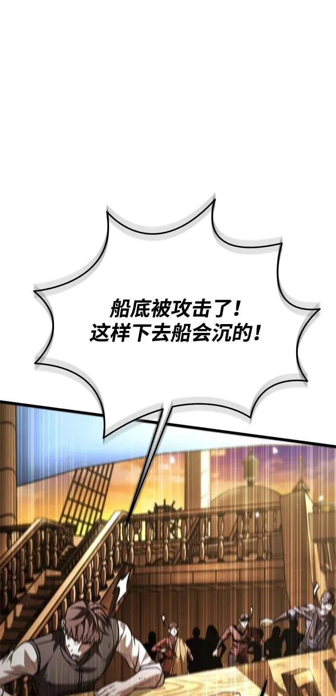 第46话 赤色地带（2） 第32页