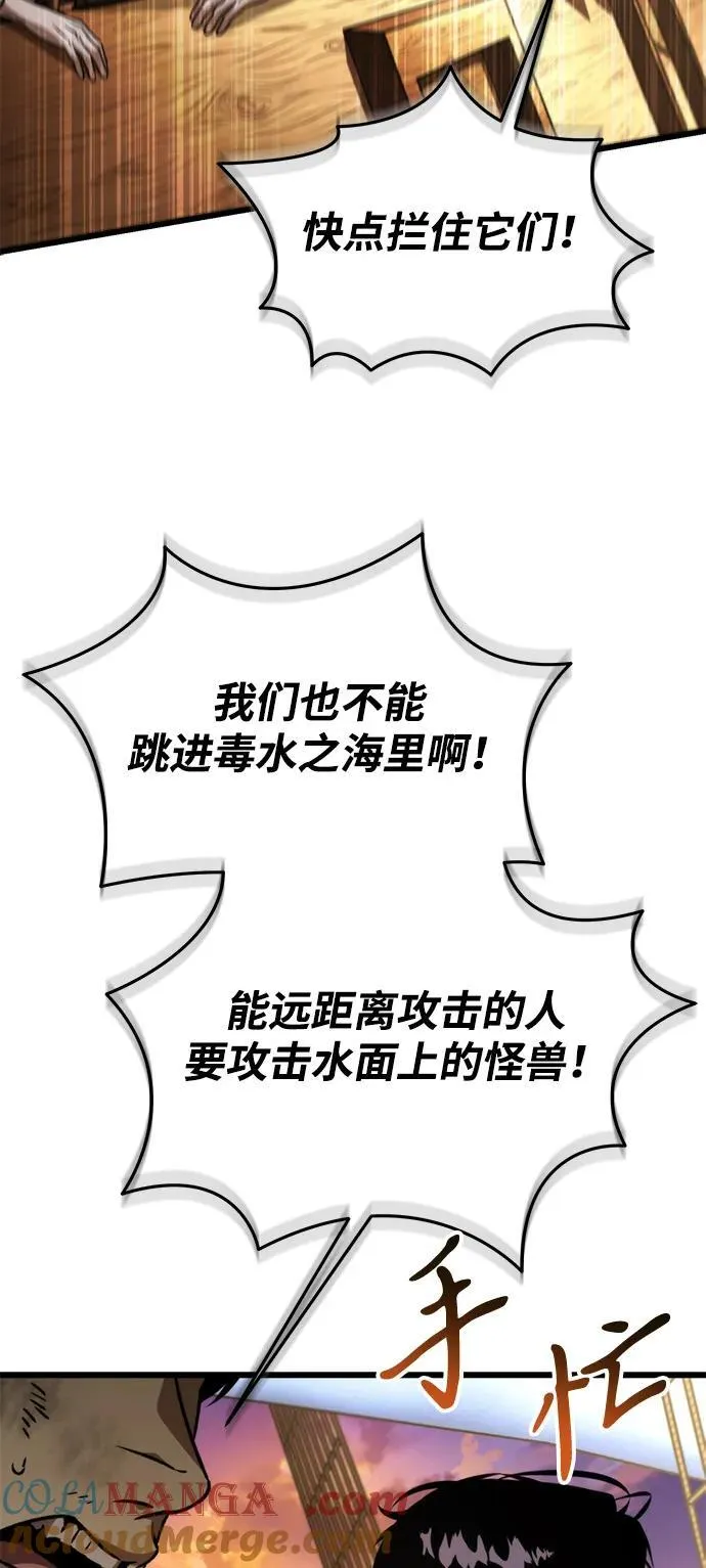 第46话 赤色地带（2） 第33页