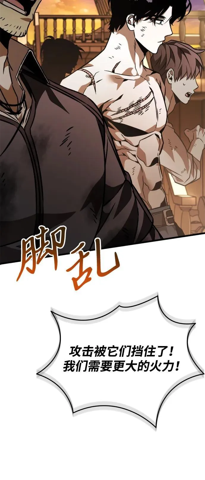 第46话 赤色地带（2） 第34页