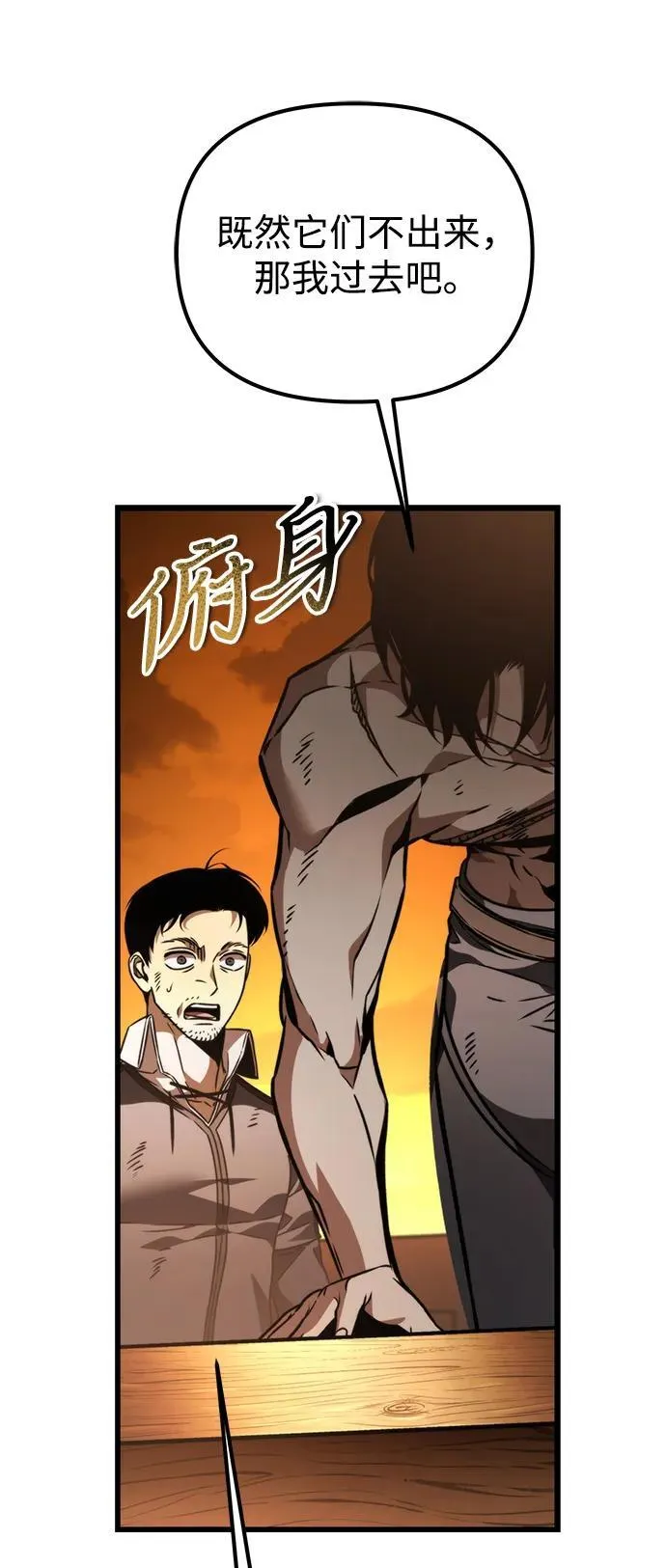 第46话 赤色地带（2） 第35页