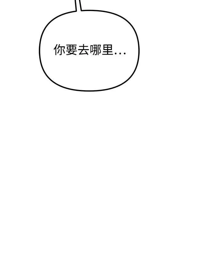 第46话 赤色地带（2） 第36页