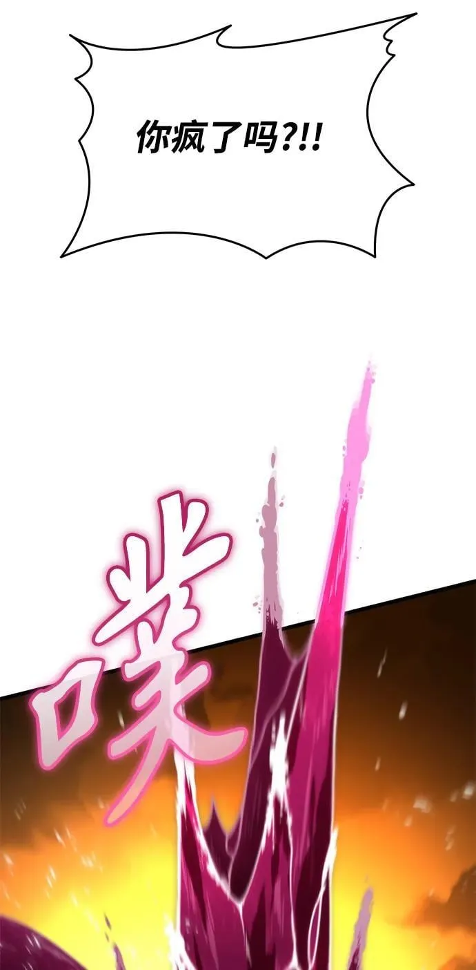 第46话 赤色地带（2） 第39页