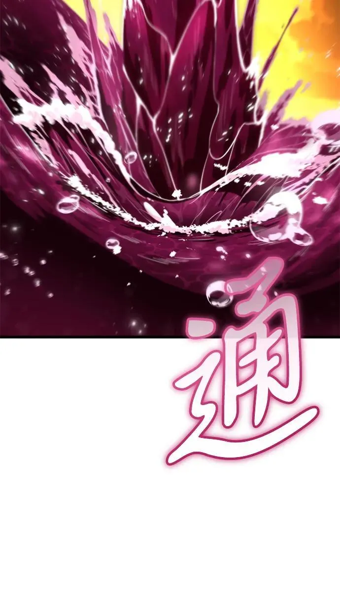 第46话 赤色地带（2） 第40页