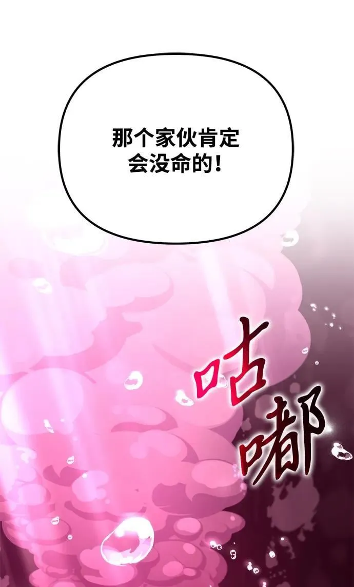 第46话 赤色地带（2） 第42页