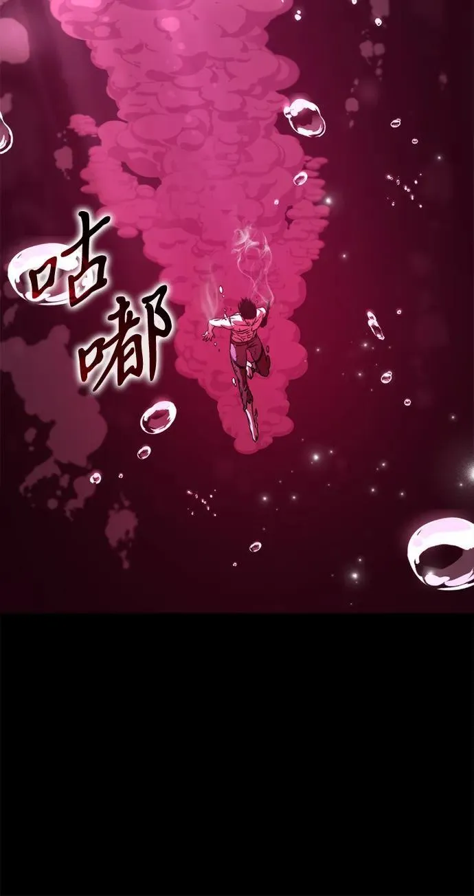 第46话 赤色地带（2） 第43页