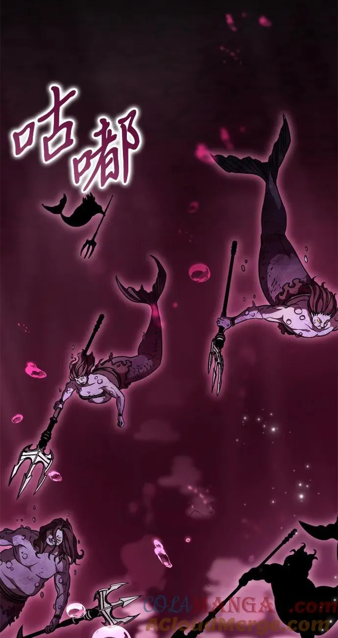 第46话 赤色地带（2） 第45页
