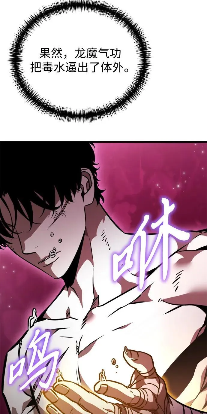 第46话 赤色地带（2） 第47页