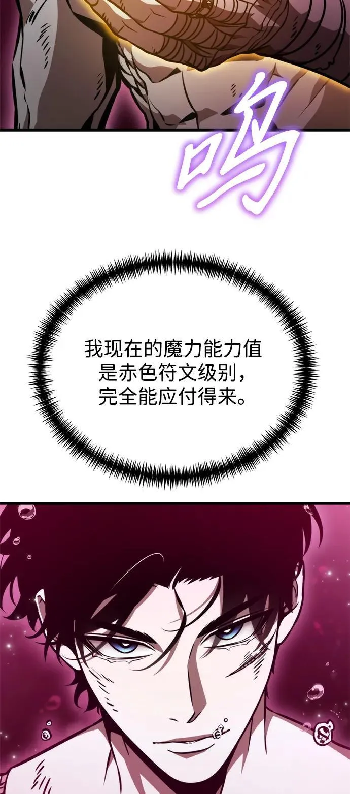 第46话 赤色地带（2） 第48页