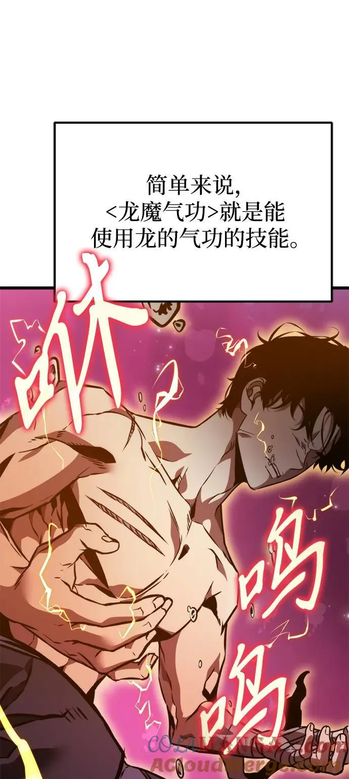 第46话 赤色地带（2） 第53页