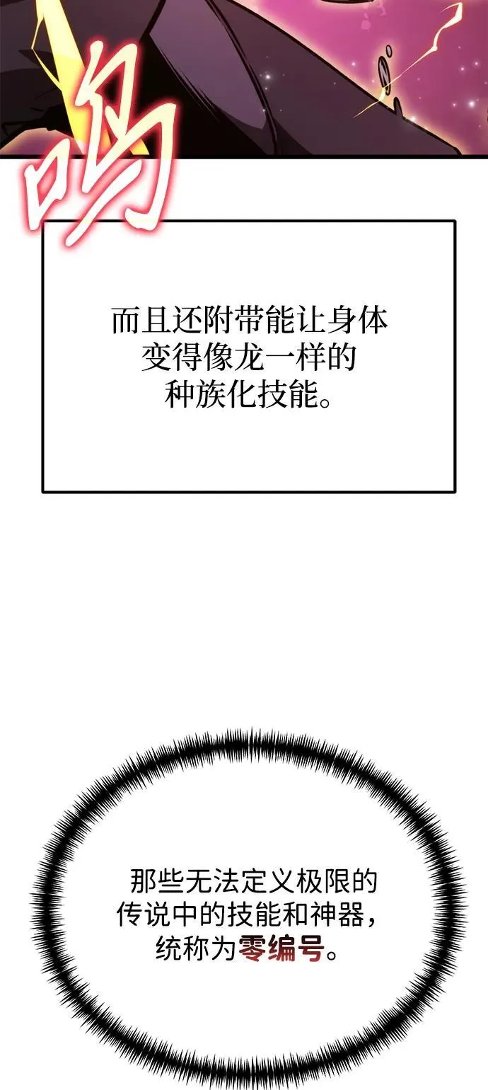 第46话 赤色地带（2） 第54页