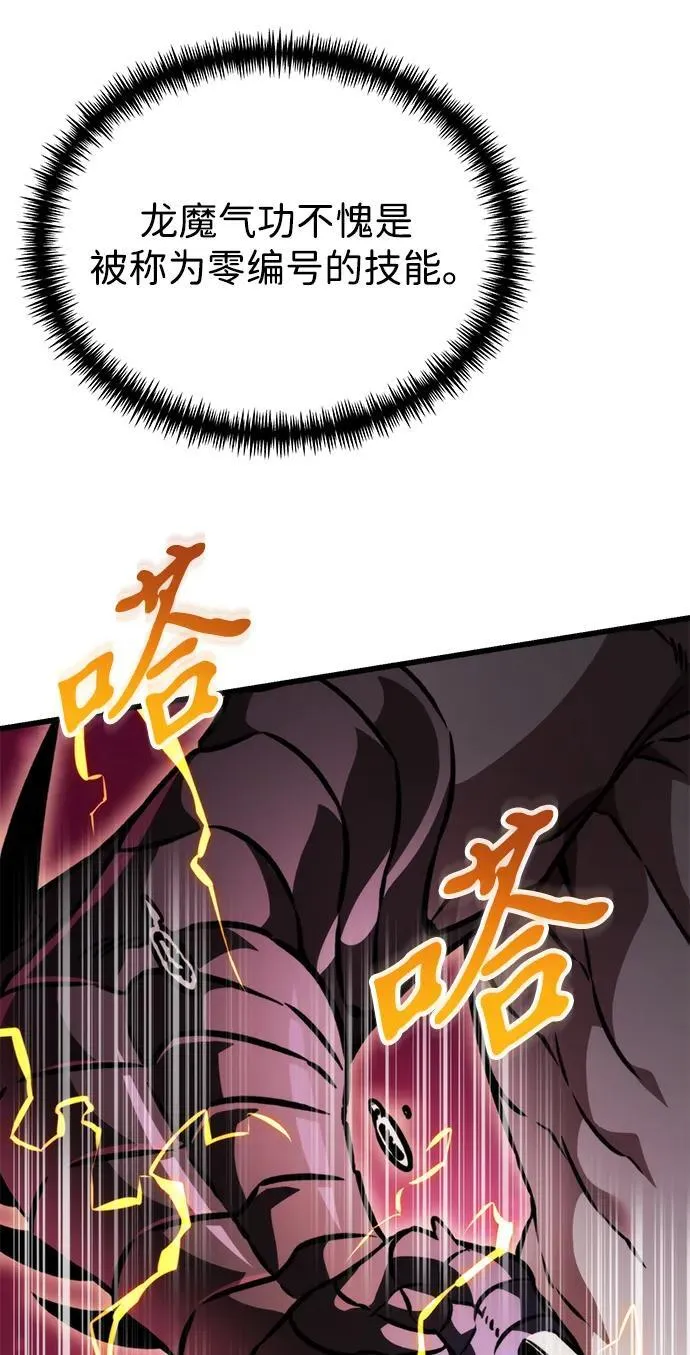 第46话 赤色地带（2） 第56页