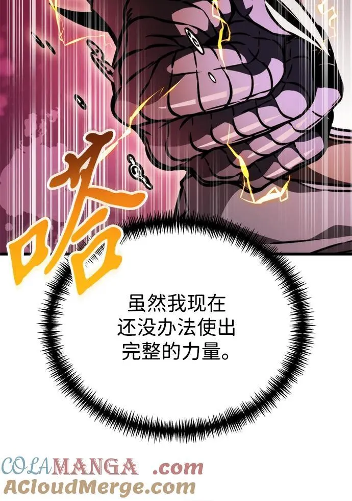 第46话 赤色地带（2） 第57页