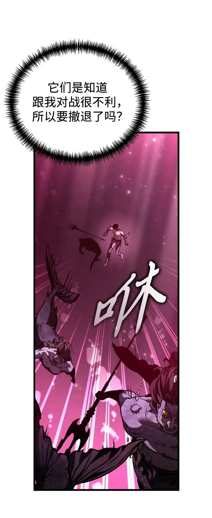 第46话 赤色地带（2） 第62页