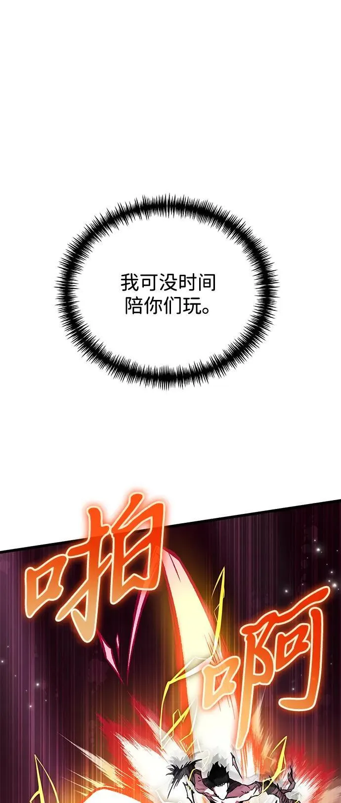 第46话 赤色地带（2） 第64页