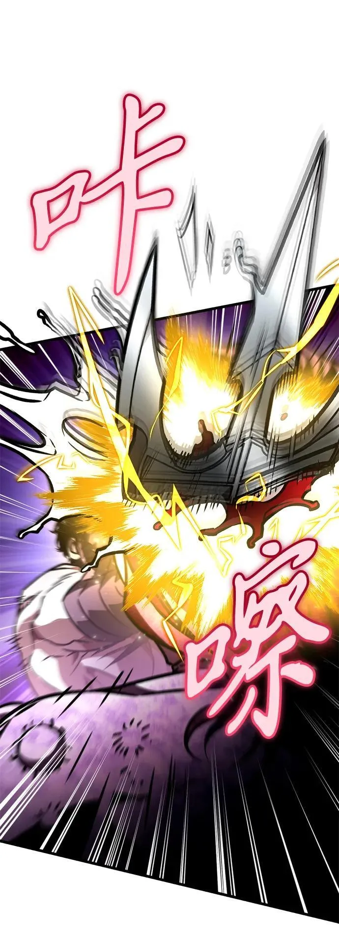 第46话 赤色地带（2） 第72页