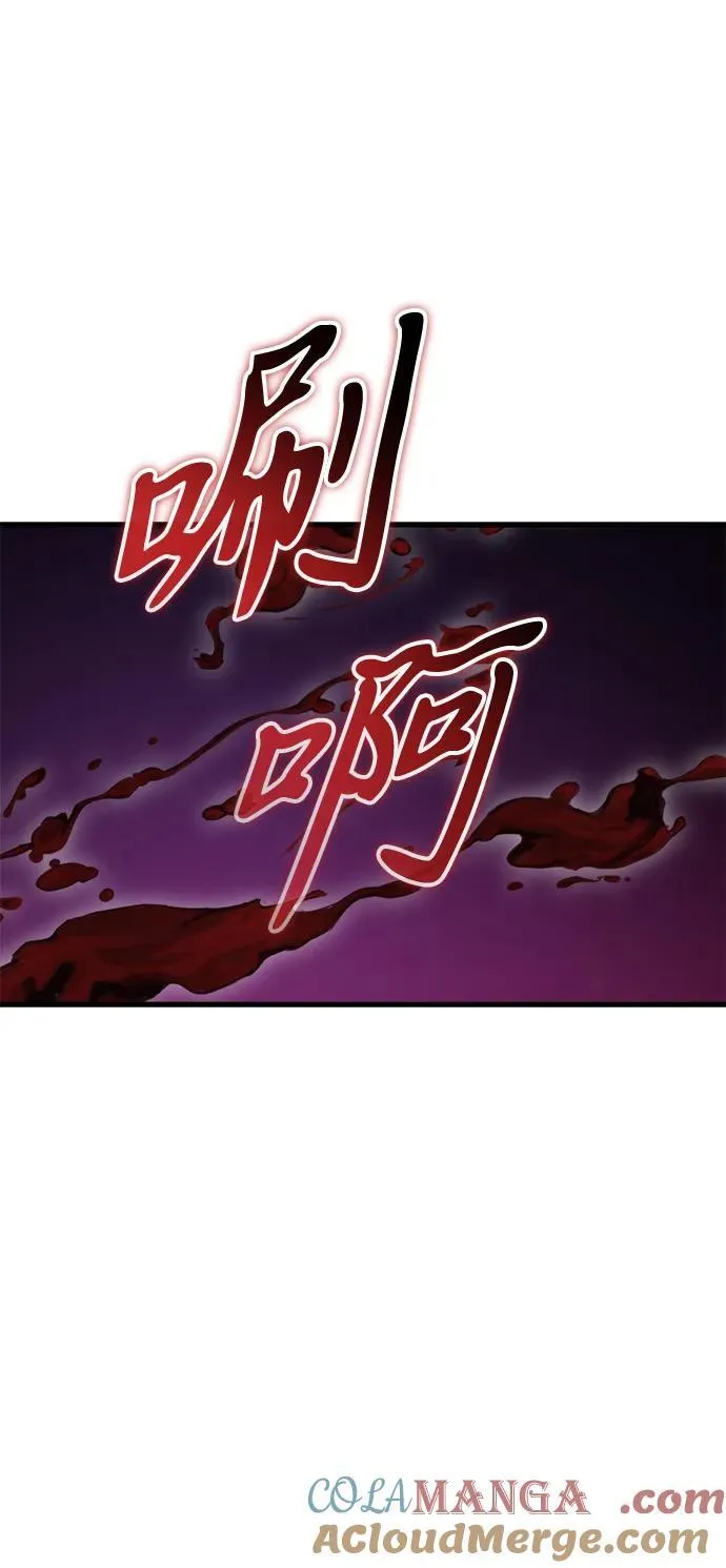 第46话 赤色地带（2） 第73页