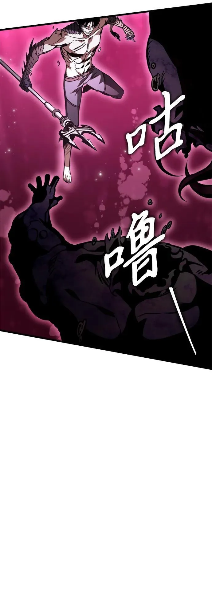 第46话 赤色地带（2） 第74页