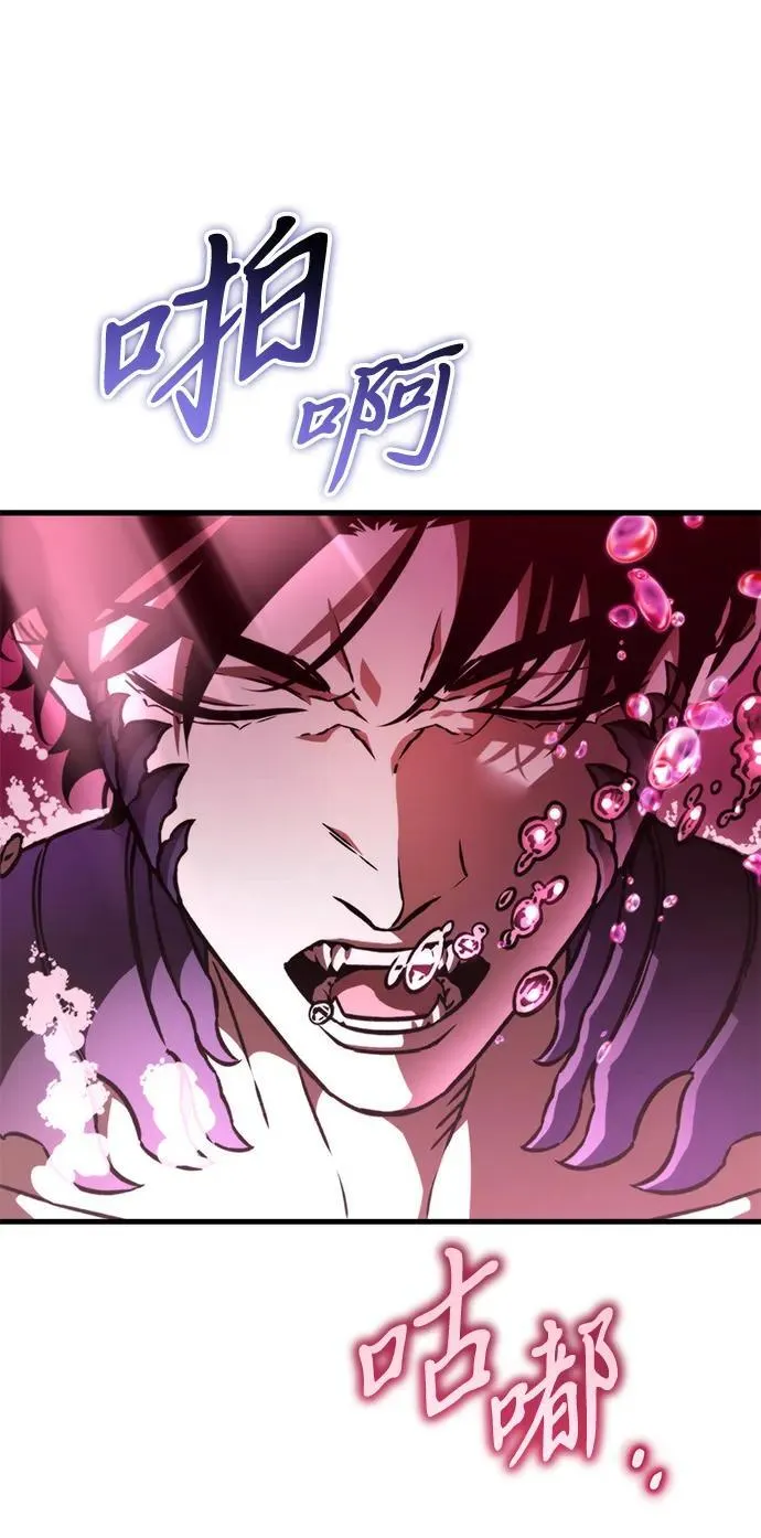 第46话 赤色地带（2） 第75页
