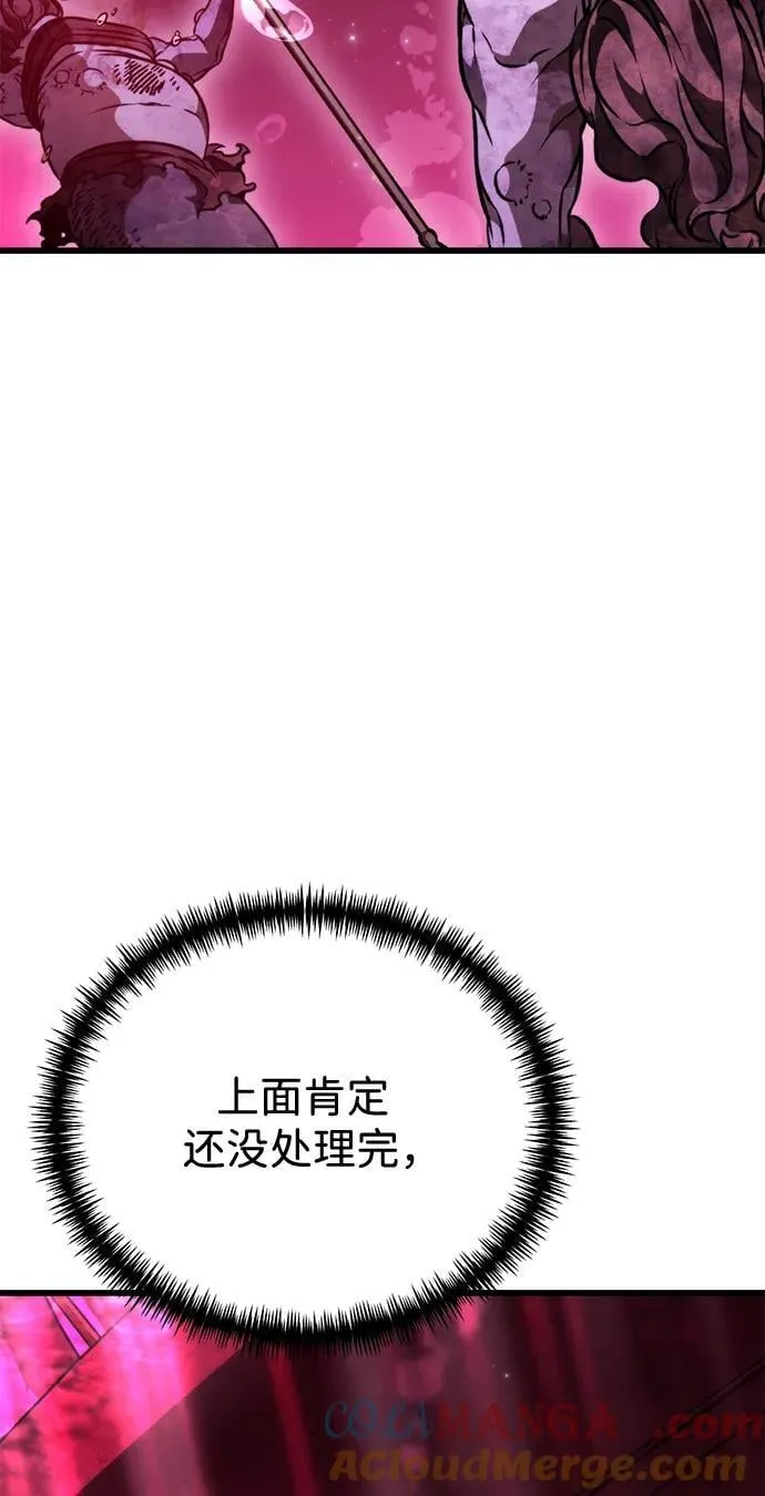 第46话 赤色地带（2） 第77页
