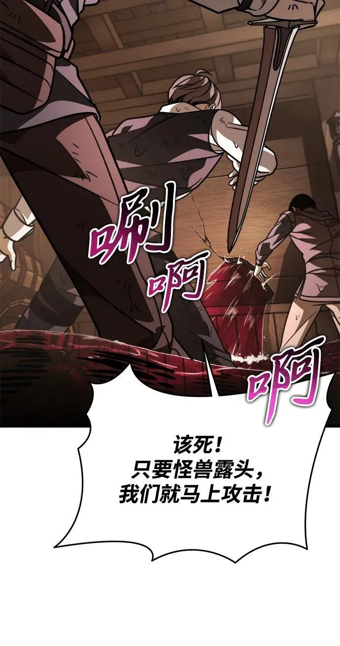 第46话 赤色地带（2） 第80页