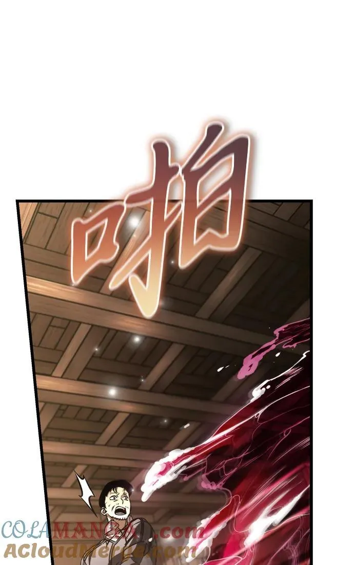 第46话 赤色地带（2） 第81页