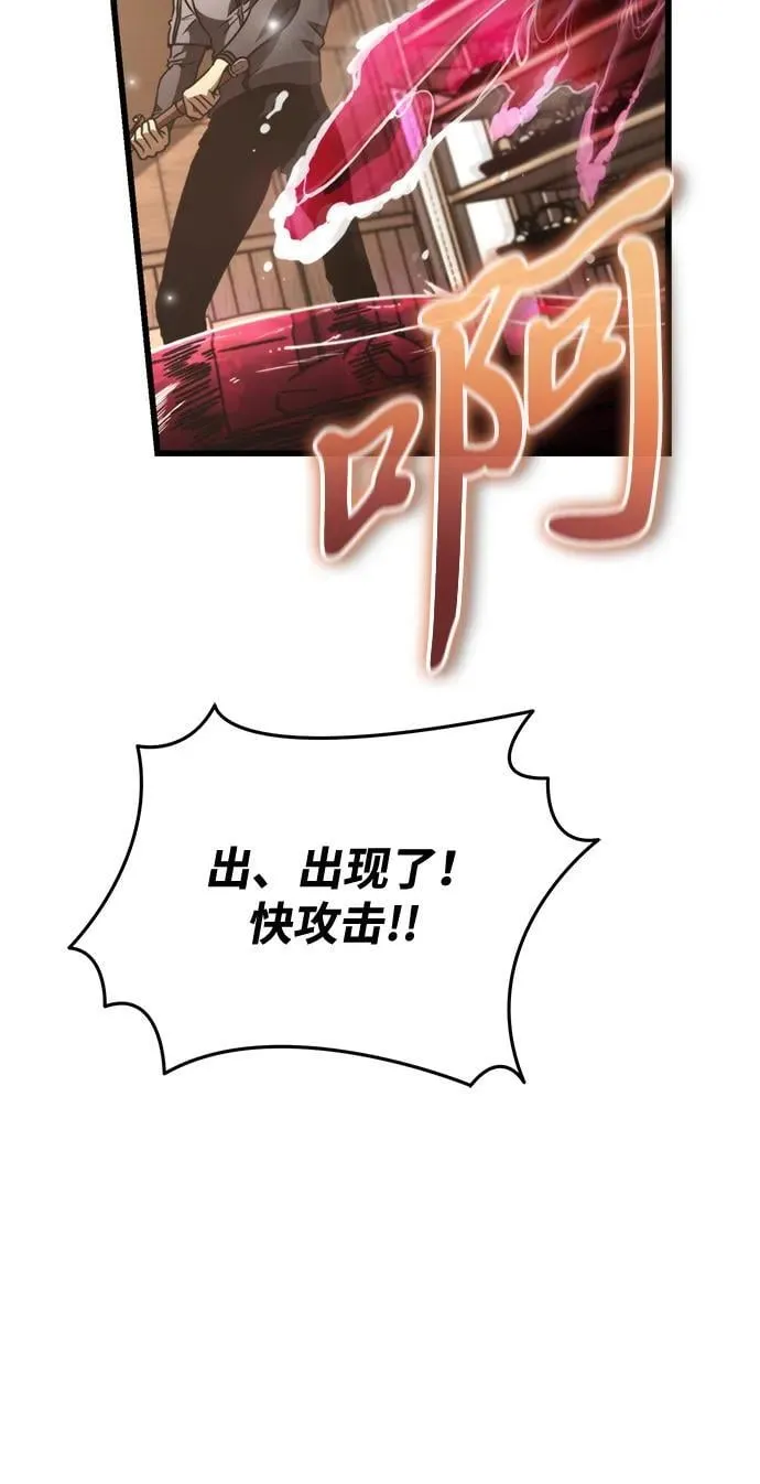 第46话 赤色地带（2） 第82页
