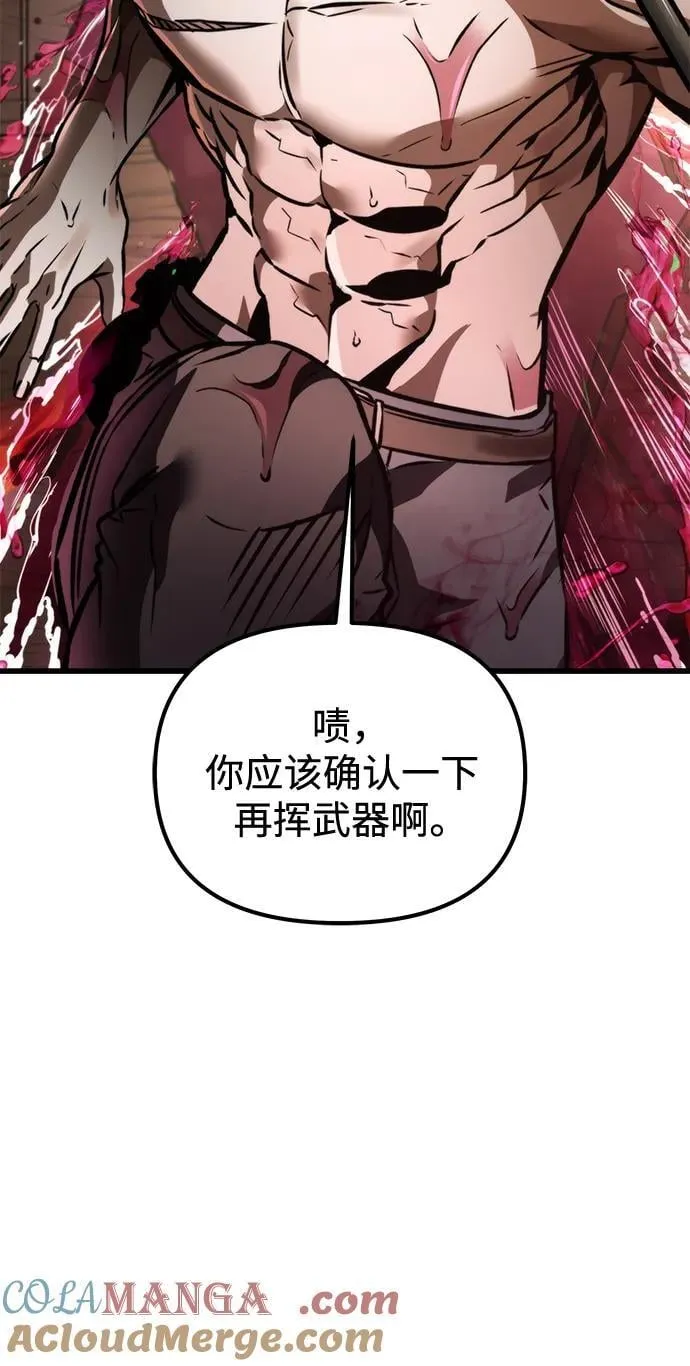 第46话 赤色地带（2） 第85页