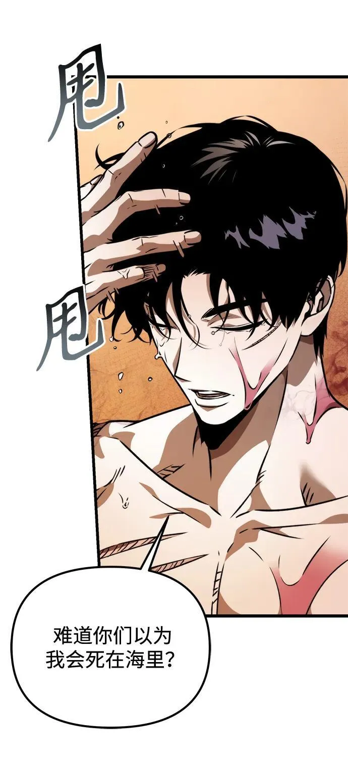 第46话 赤色地带（2） 第87页