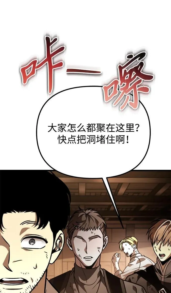 第46话 赤色地带（2） 第90页