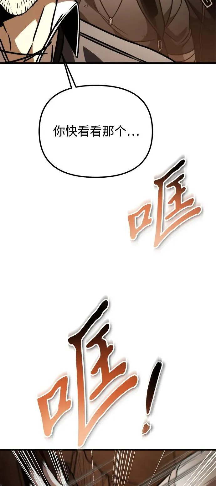 第46话 赤色地带（2） 第91页