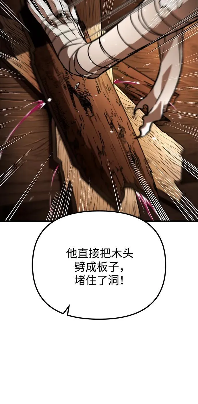 第46话 赤色地带（2） 第92页