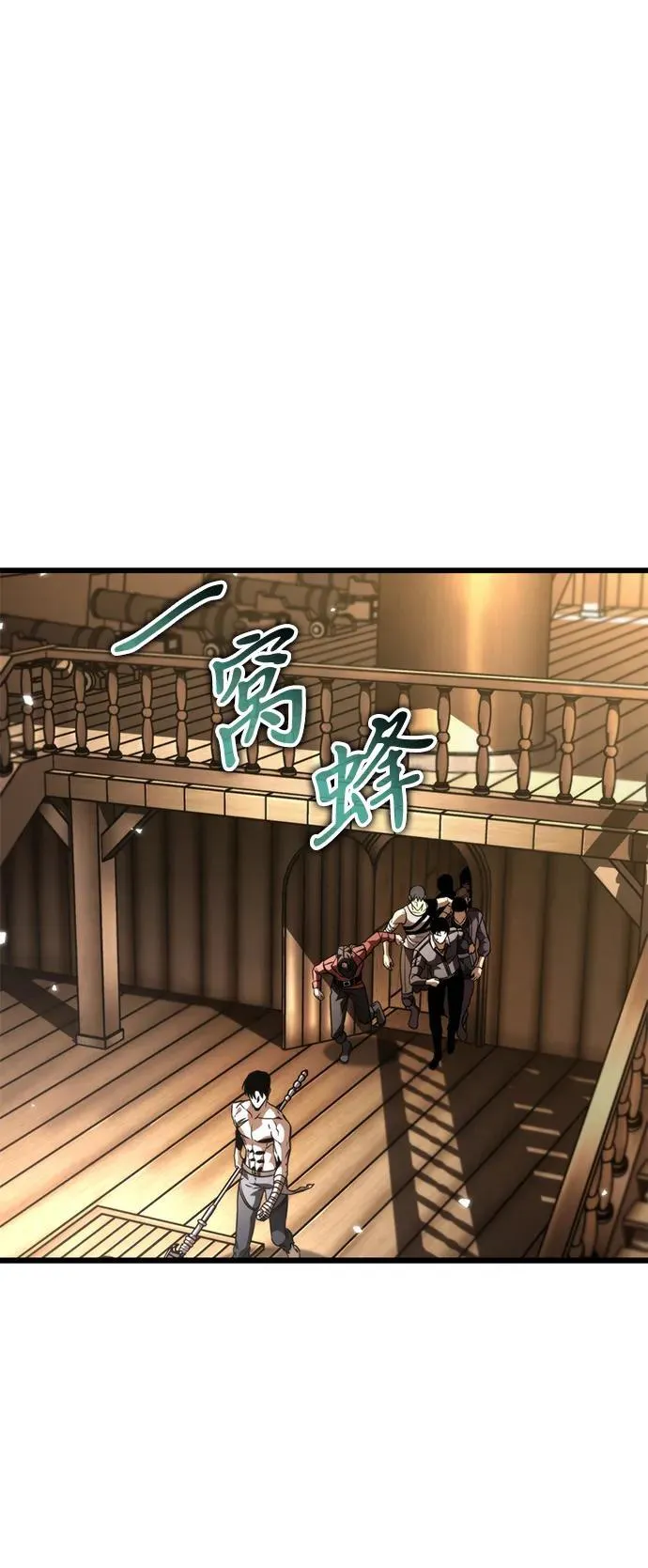 第46话 赤色地带（2） 第96页