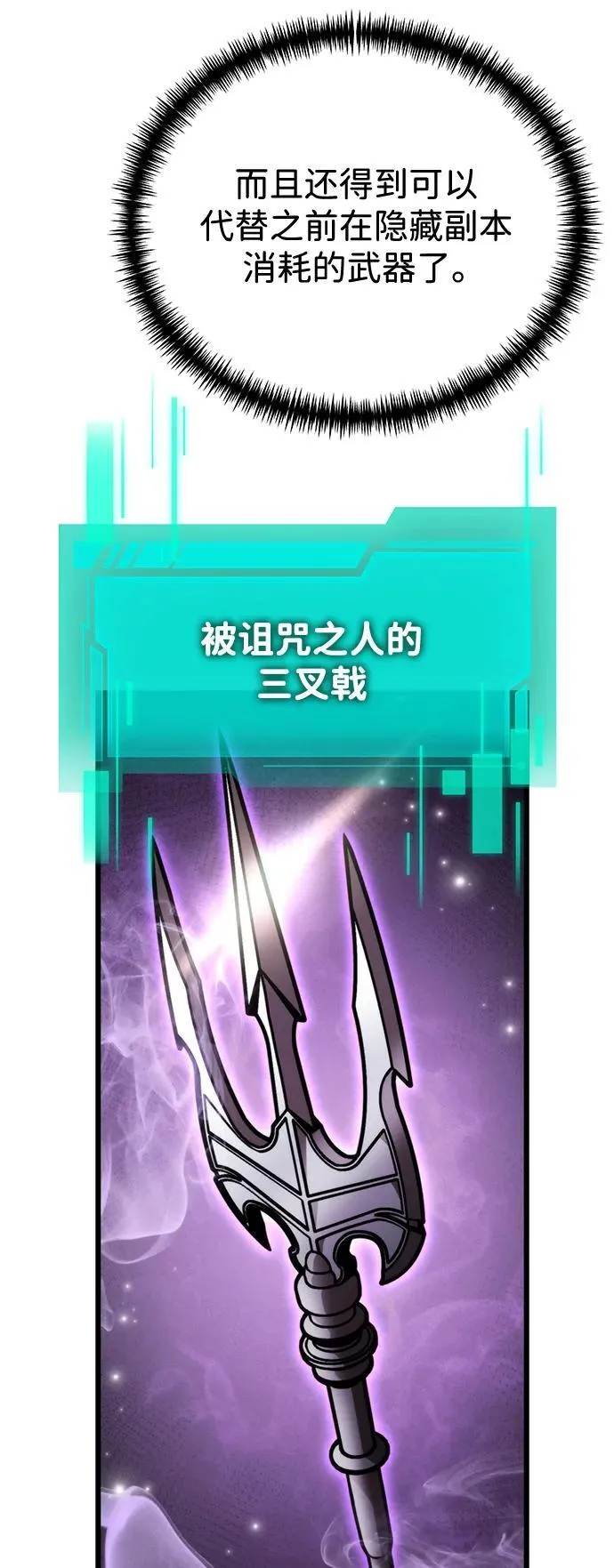 第46话 赤色地带（2） 第98页