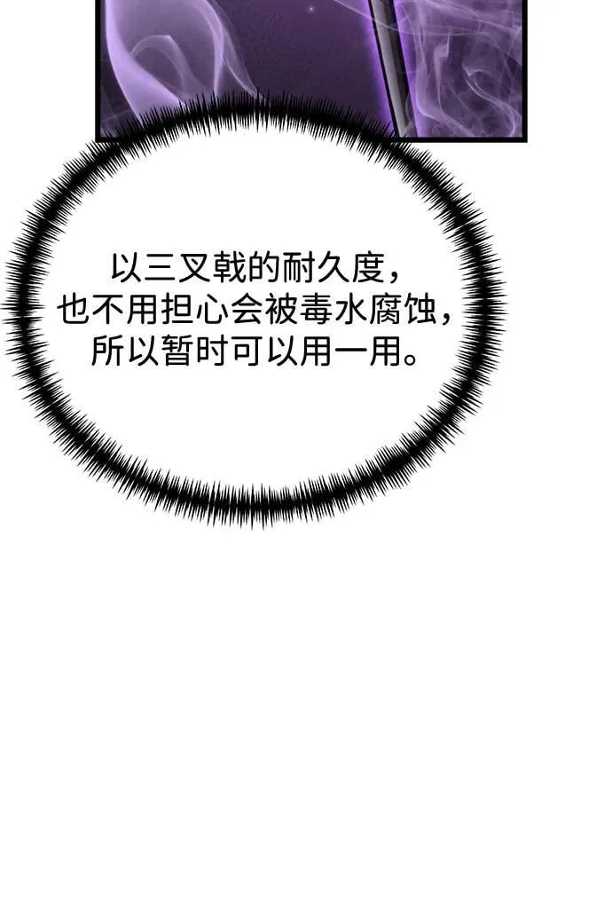 第46话 赤色地带（2） 第99页