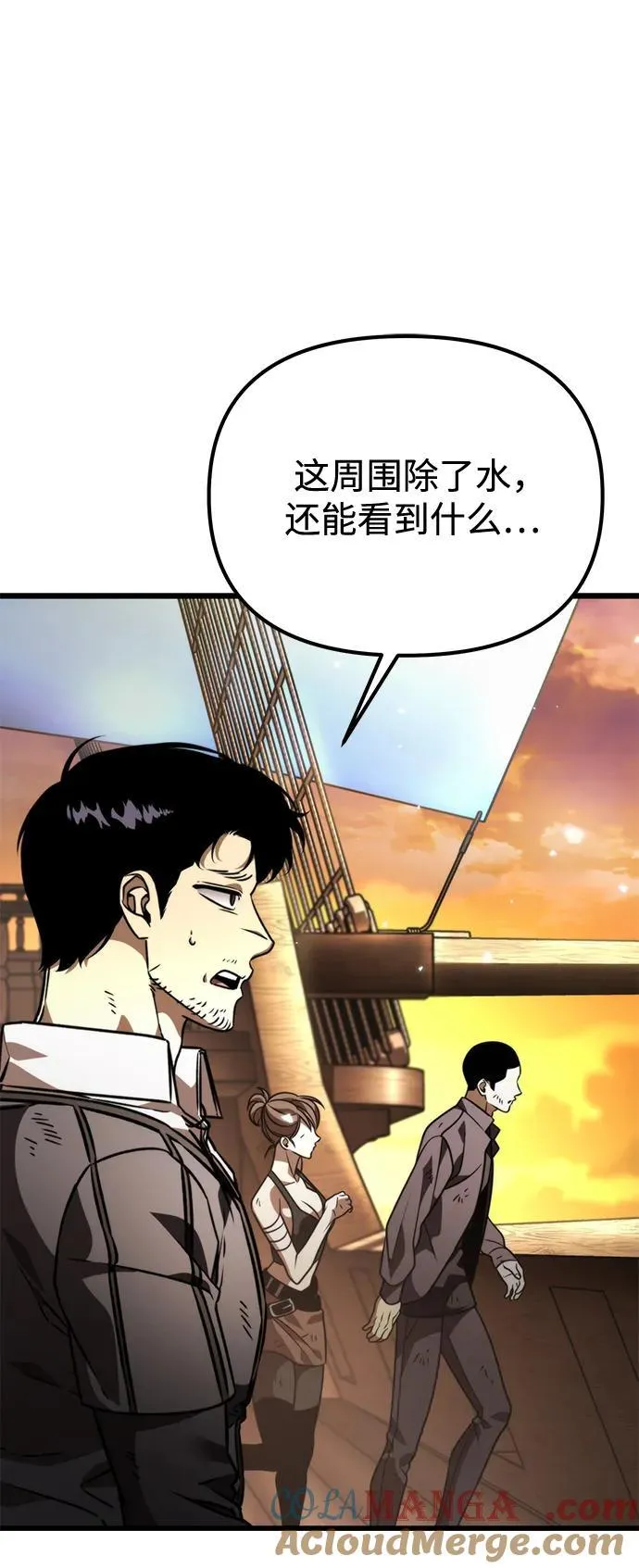 第46话 赤色地带（2） 第101页