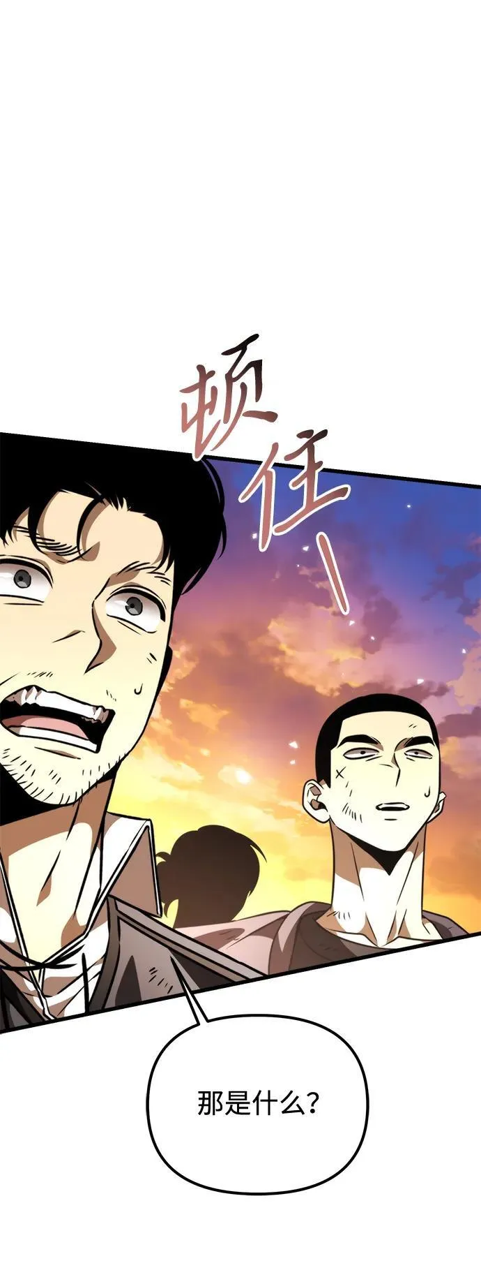 第46话 赤色地带（2） 第102页