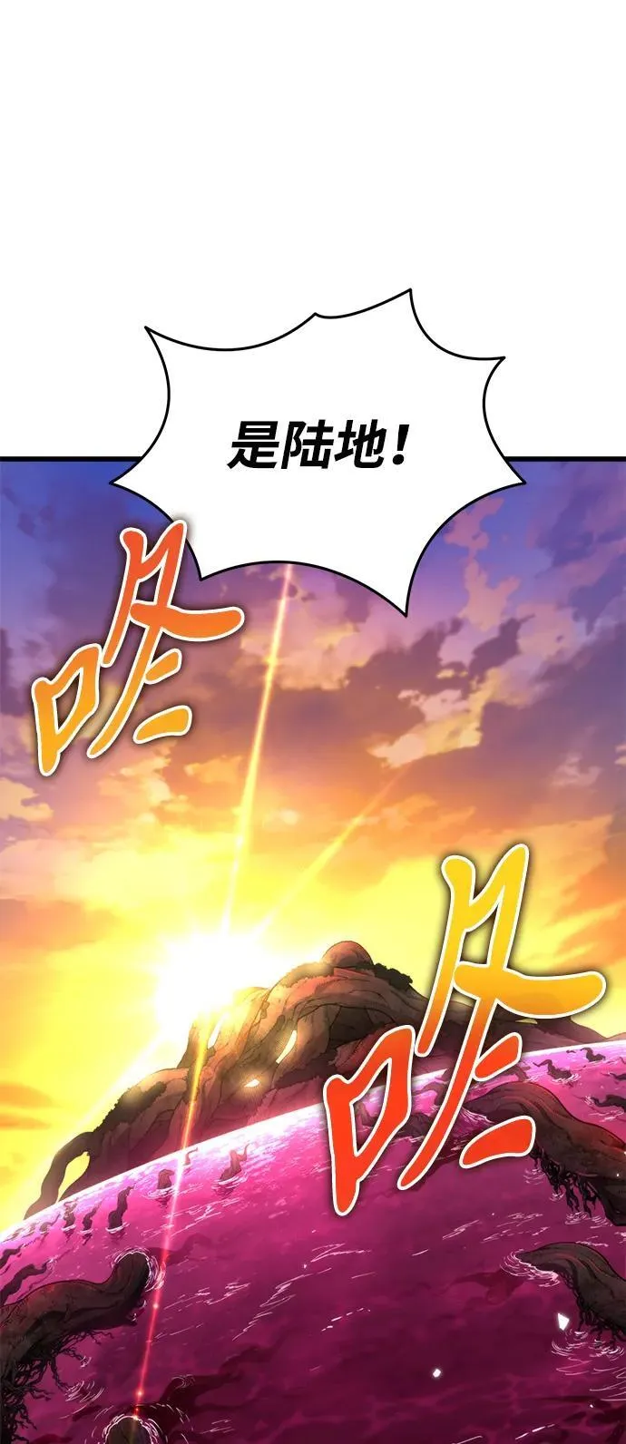 第46话 赤色地带（2） 第104页