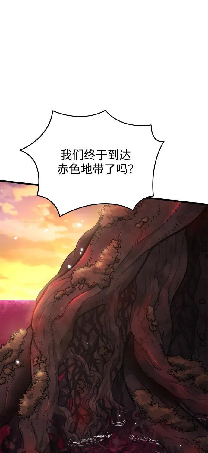 第46话 赤色地带（2） 第106页