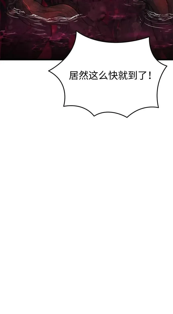 第46话 赤色地带（2） 第107页