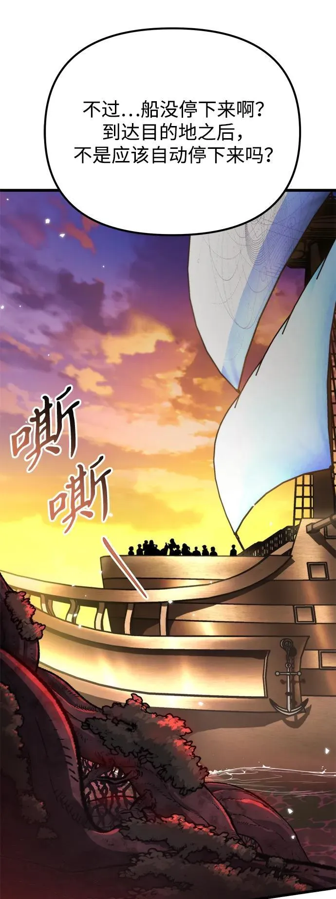 第46话 赤色地带（2） 第108页
