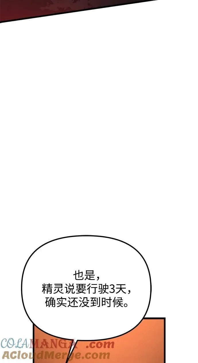 第46话 赤色地带（2） 第109页
