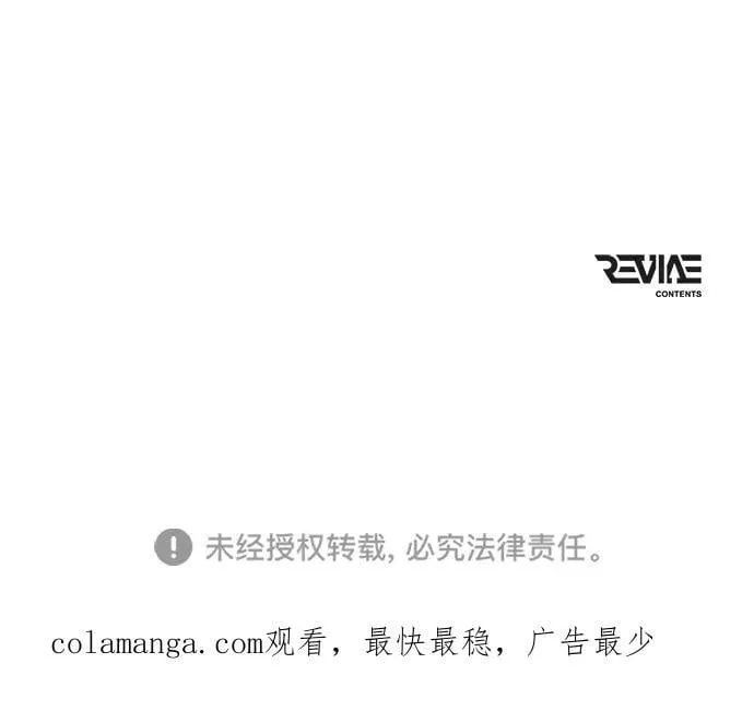 第46话 赤色地带（2） 第119页