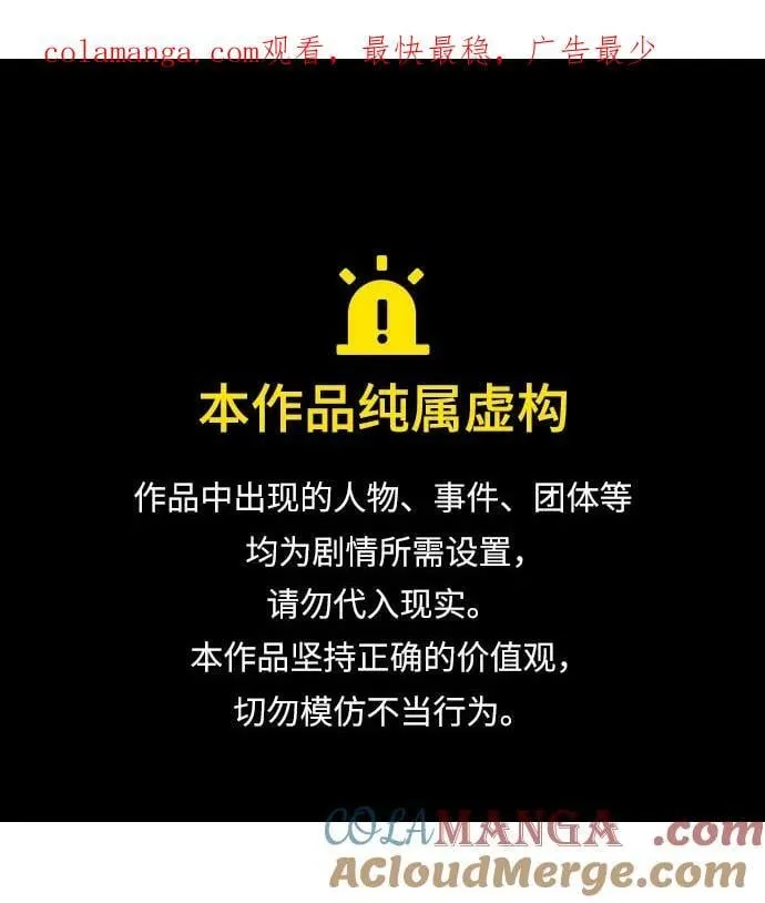 第47话 赤色地带（3） 第1页