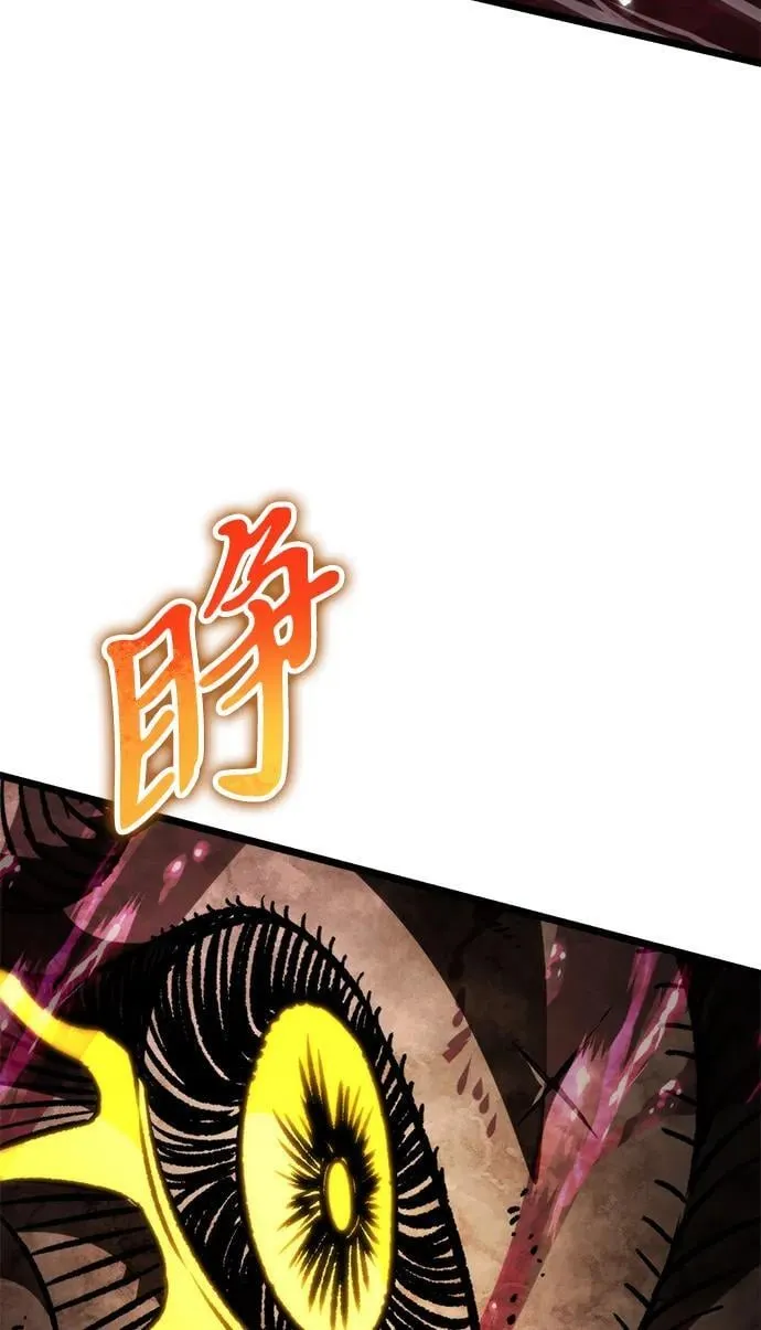 第47话 赤色地带（3） 第8页