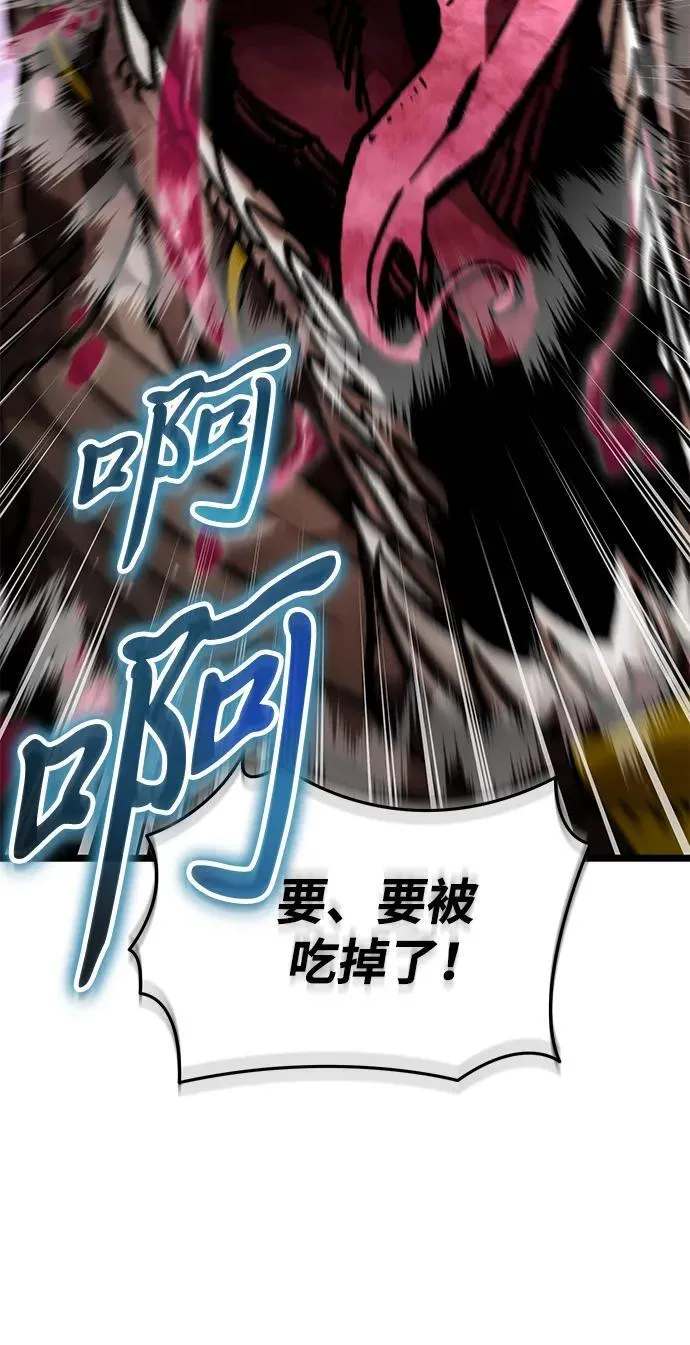 第47话 赤色地带（3） 第11页