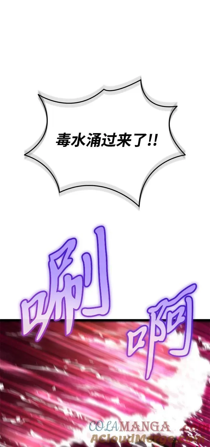 第47话 赤色地带（3） 第13页
