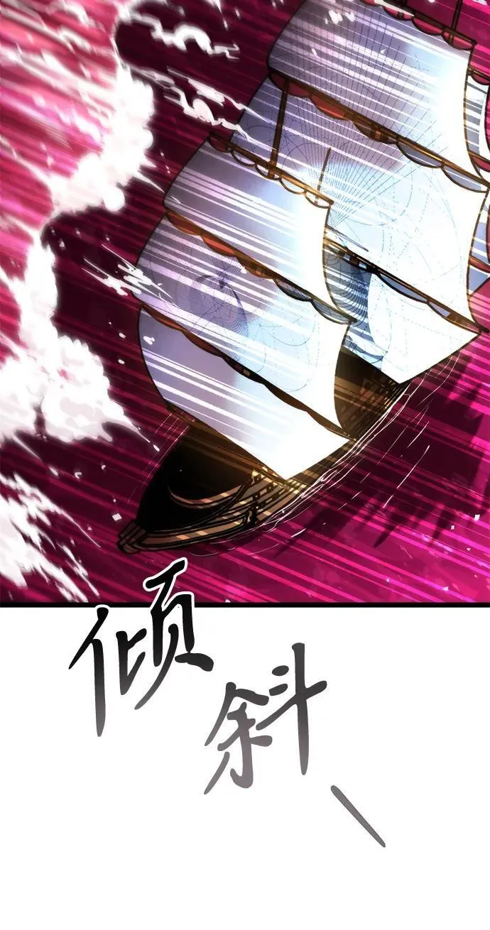 第47话 赤色地带（3） 第14页